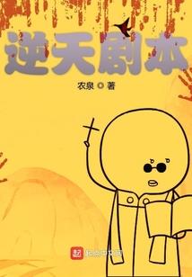 天师告诉我们要相信科学
