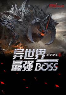 传说之龙王降世