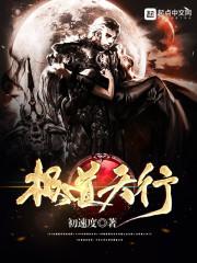 逆天四少