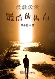 恶魔天敌