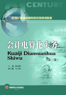 被遗忘的旅途