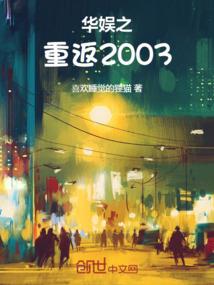 山海怪异志