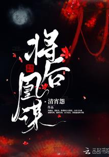 医女惊华铮骨不凡