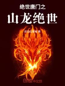 反派不舔且心狠，女主半夜找上门