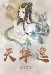 天符传说