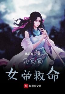 皇女养成记