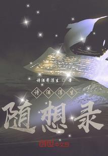 兽仙决