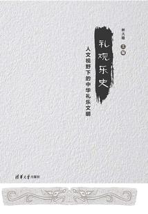 八仙全传之神魔一念