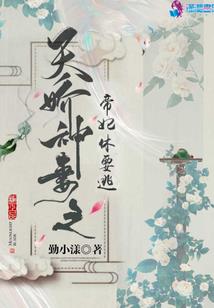 仙武求道