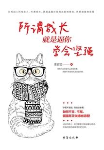 萌宠翻译官