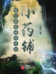 我是四海第一妖