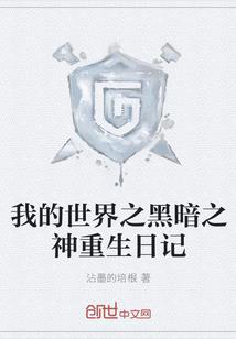 灰之翼