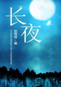锦衣状元(合作)