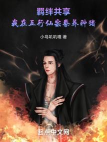穿越者大战气运之子