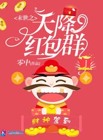 冷狱魔帝