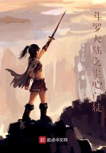 异界之无敌天下