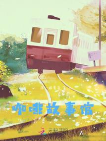 青楼女侠传