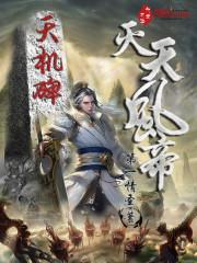 道侣总是不消停
