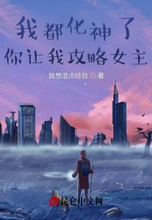 与美女契灵的战斗日常