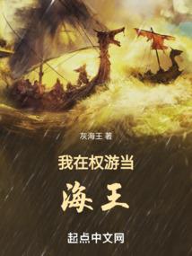 氪金修仙：我能无限提升灵地等级