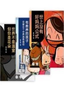 戏子情