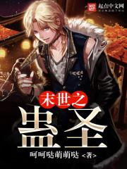 女尊之将归