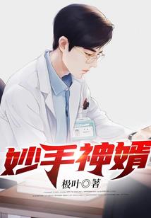 禁代心医师
