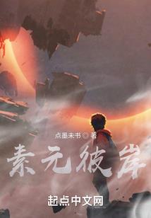 刚渡劫成功，竟被孙女直播曝光？