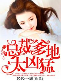 调皮公主的冰山王子