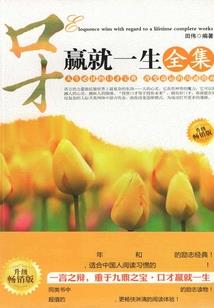 斗罗大陆第二传