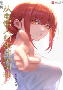 异能者之残阳