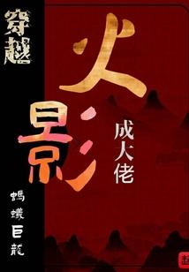 盛夏晚时开