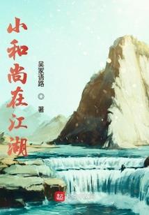 妖锁苍天