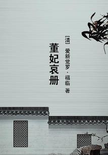 诸神休书