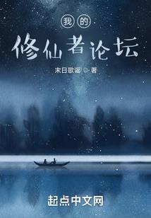 罪民传说