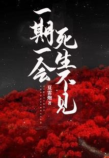 热浪的救赎
