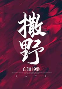 武练仙途