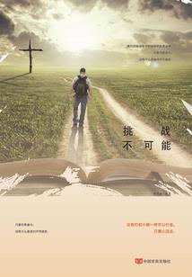 穿越星痕