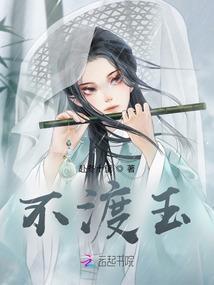 修仙第一人