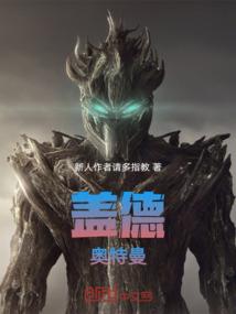 灵异斗界