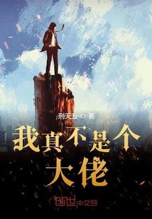 神兽金刚之星球历险记