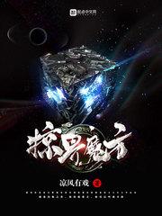 奇葩霸主