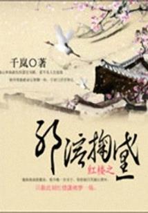 孤舟问剑篇