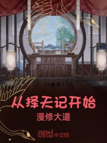 上邪之清风不还家