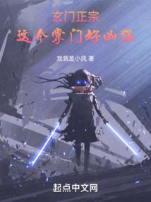 全职法师之雷霆导师