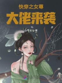 清沁卷之天蛾说