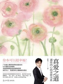 浅浅诺言杳杳情深