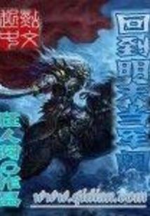 重回九六之我的金手指是校花