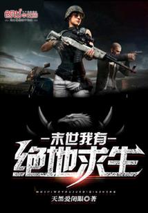 地球最后一个炼气士