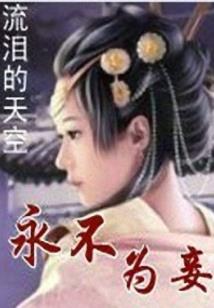 重生斗罗大陆之轮回眼